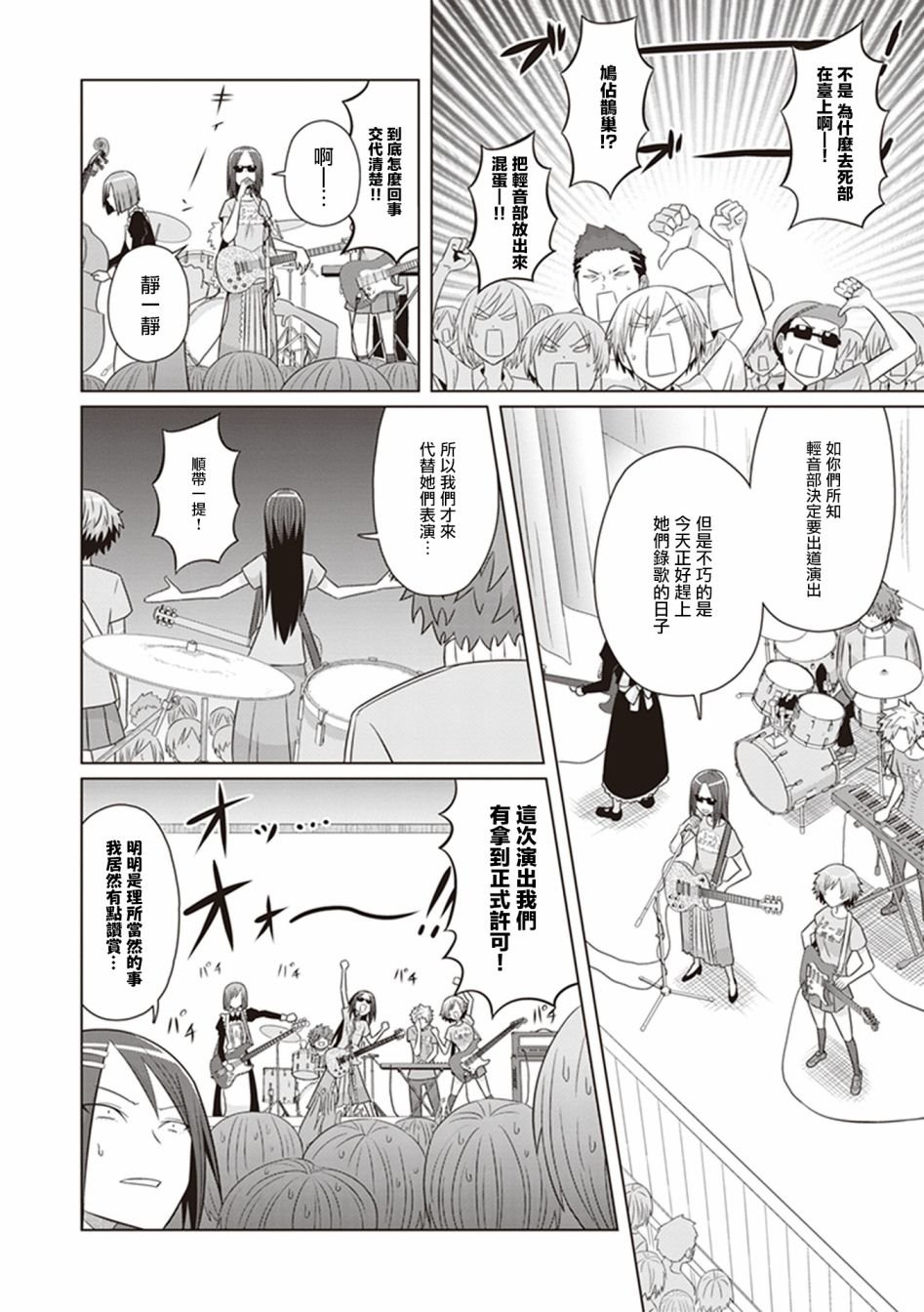 第28话 我们的青春岁月