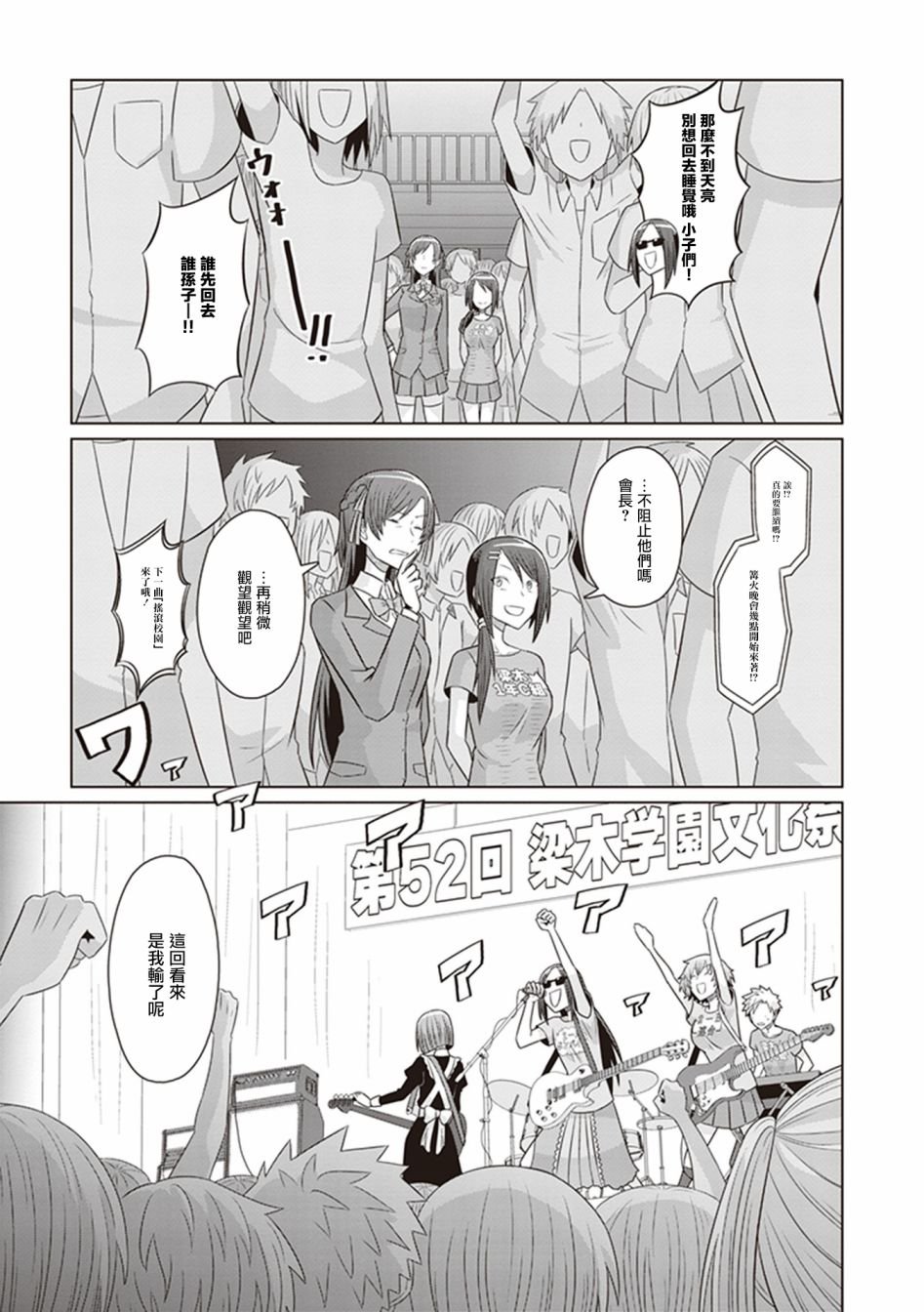 第28话 我们的青春岁月