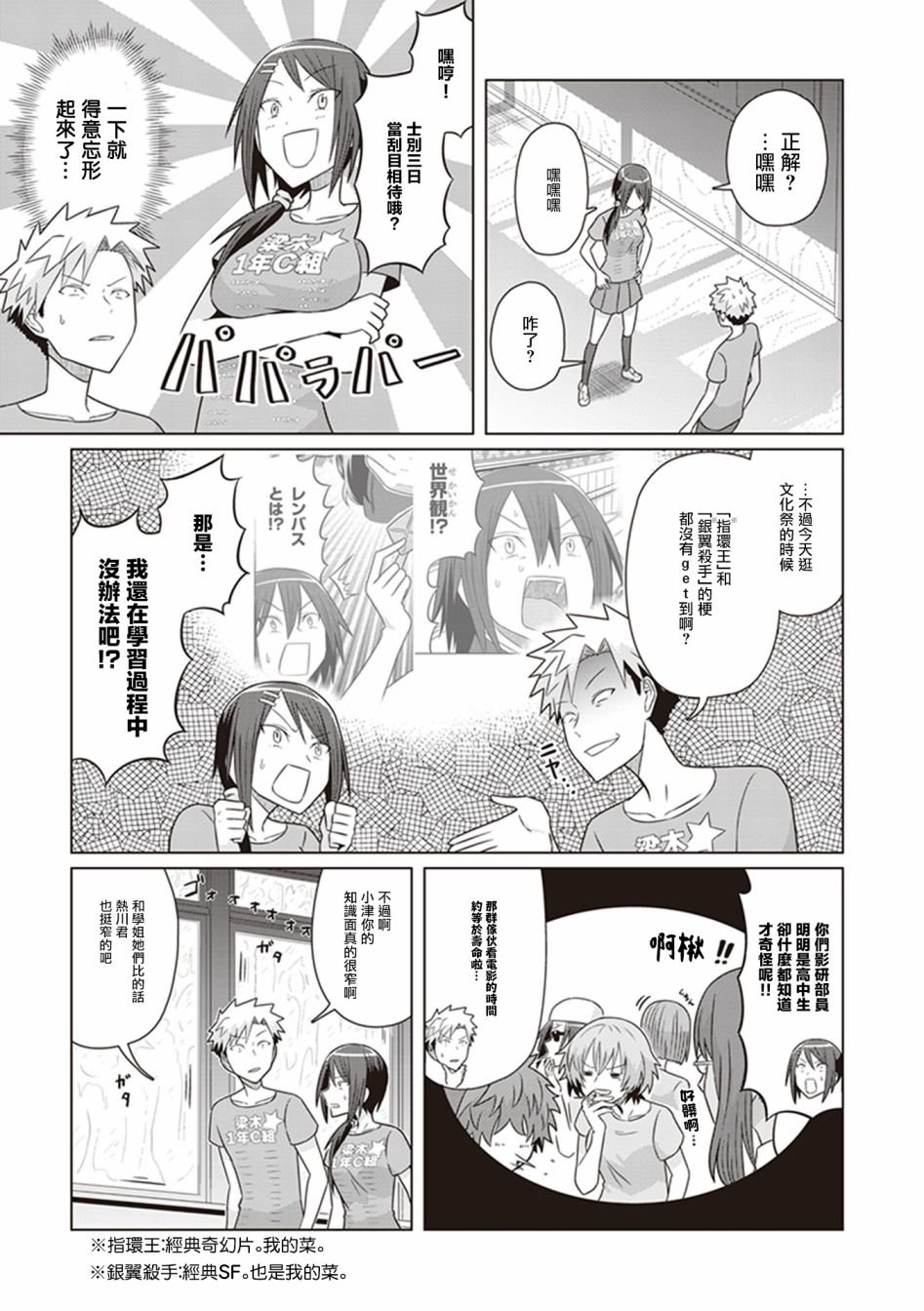 第29话 燃烧吧 小津