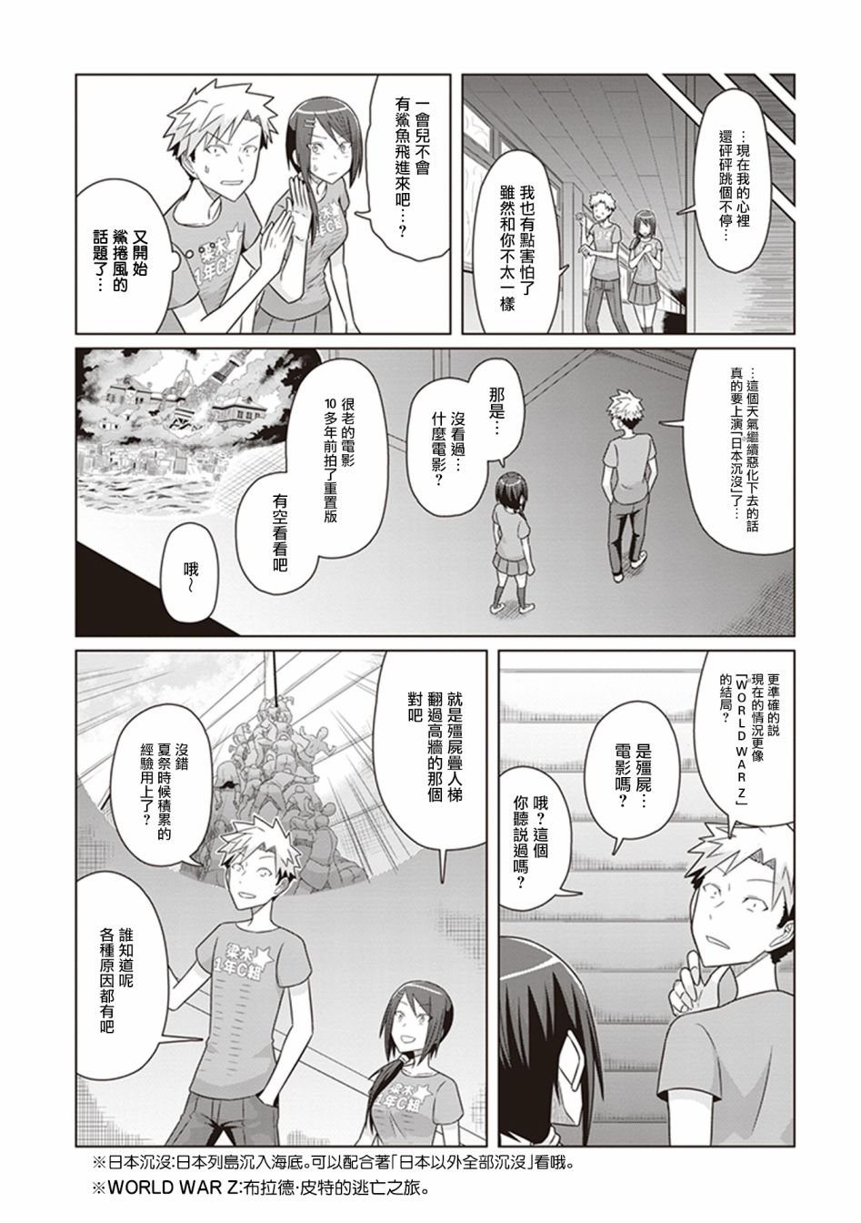 第29话 燃烧吧 小津