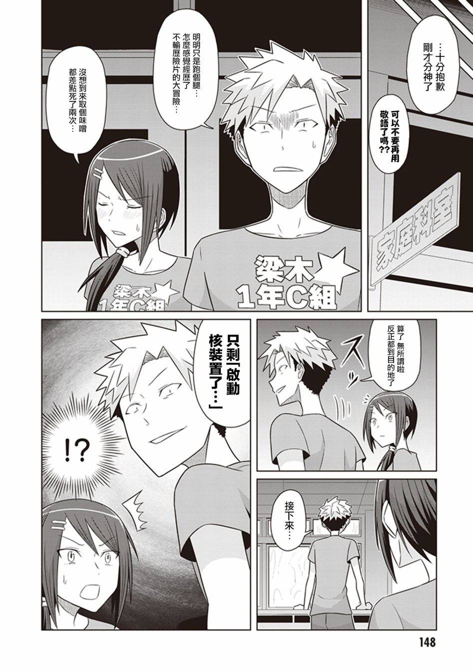 第29话 燃烧吧 小津