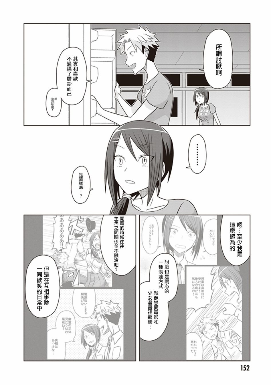 第29话 燃烧吧 小津