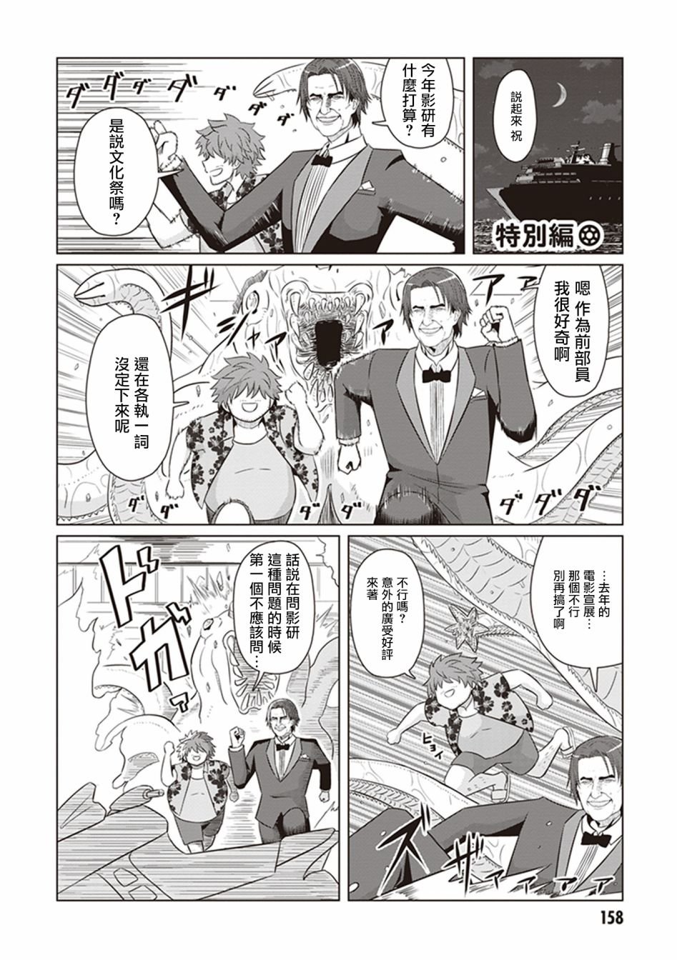 第29话 燃烧吧 小津