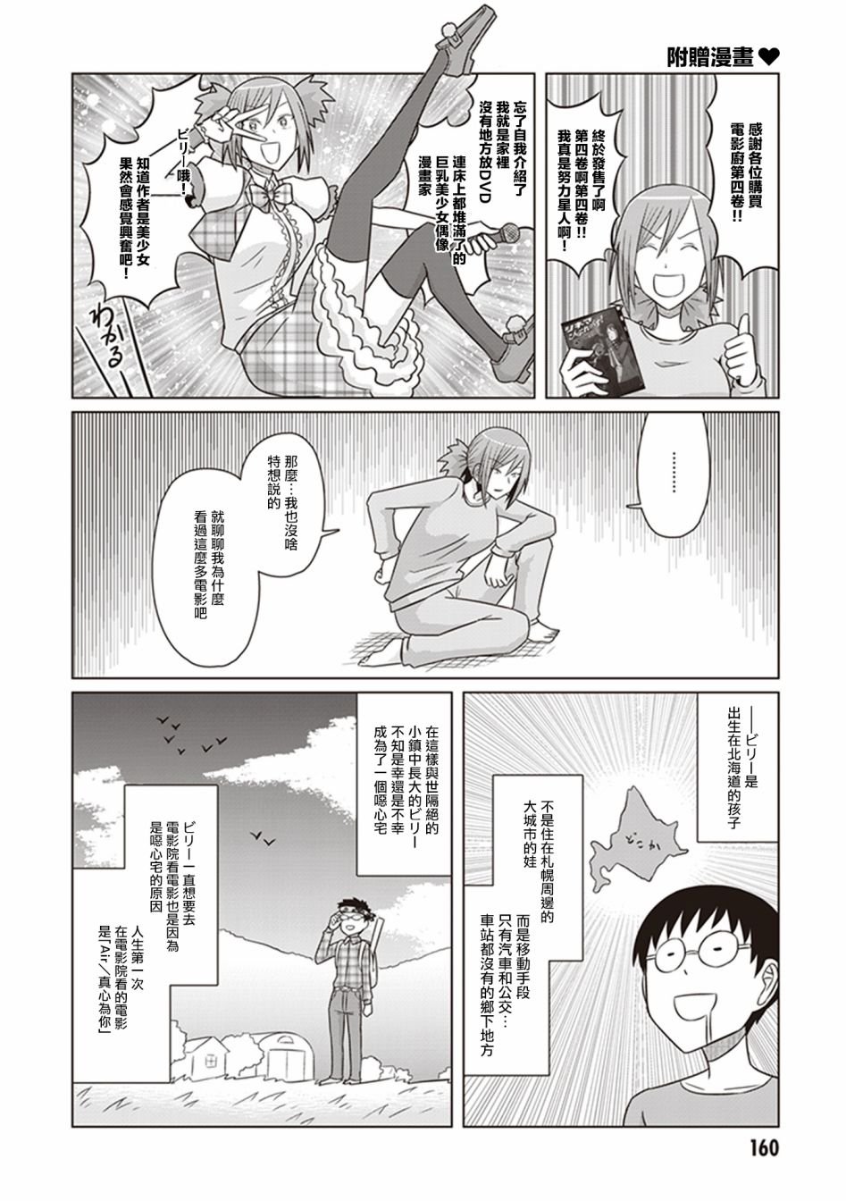第29话 燃烧吧 小津