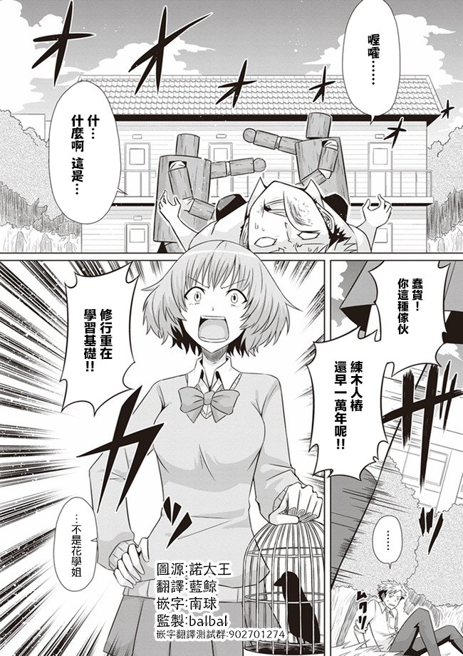 第3话 成龙、功夫淑女