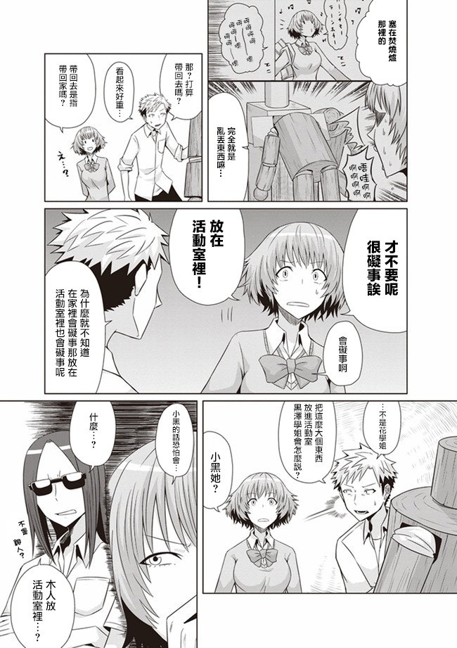 第3话 成龙、功夫淑女