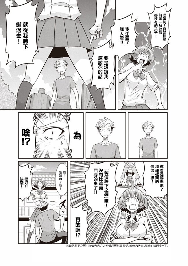 第3话 成龙、功夫淑女