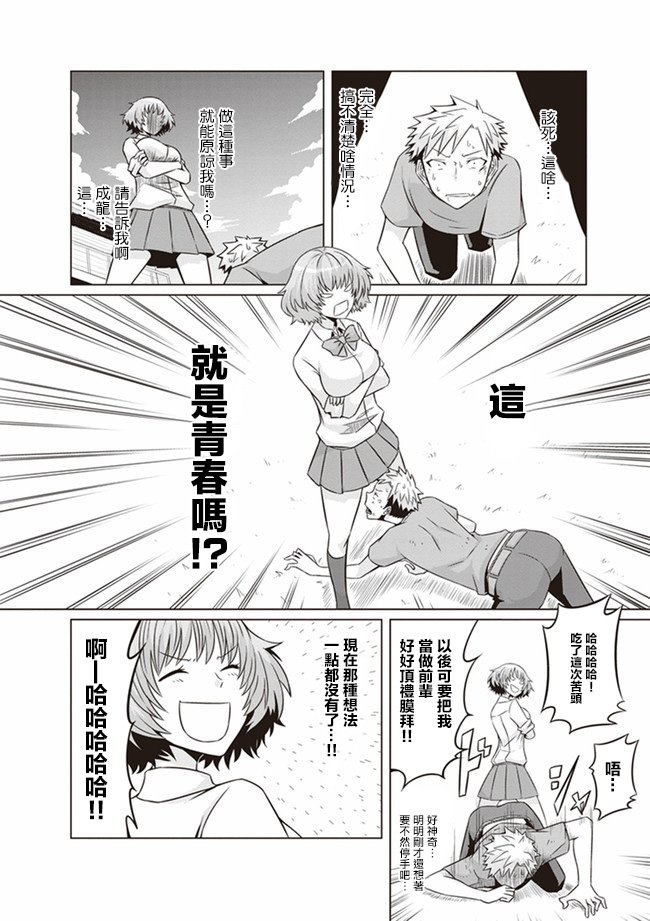 第3话 成龙、功夫淑女