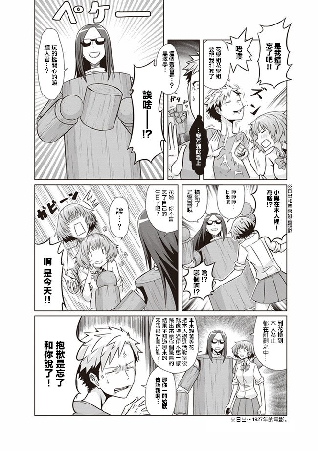 第3话 成龙、功夫淑女