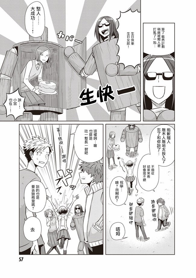 第3话 成龙、功夫淑女