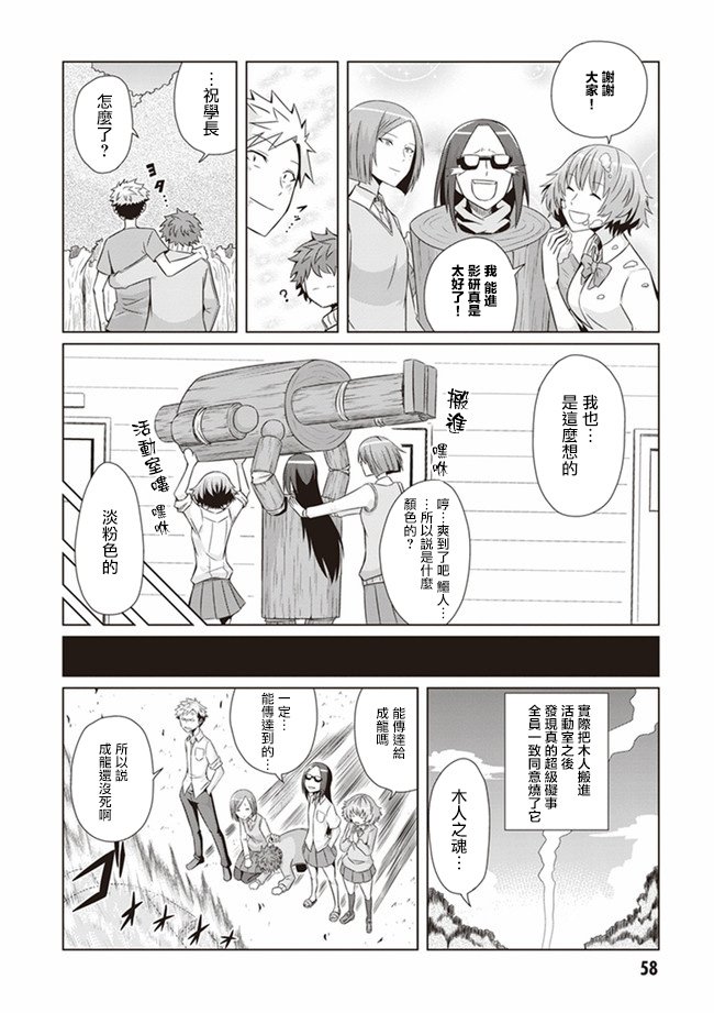 第3话 成龙、功夫淑女