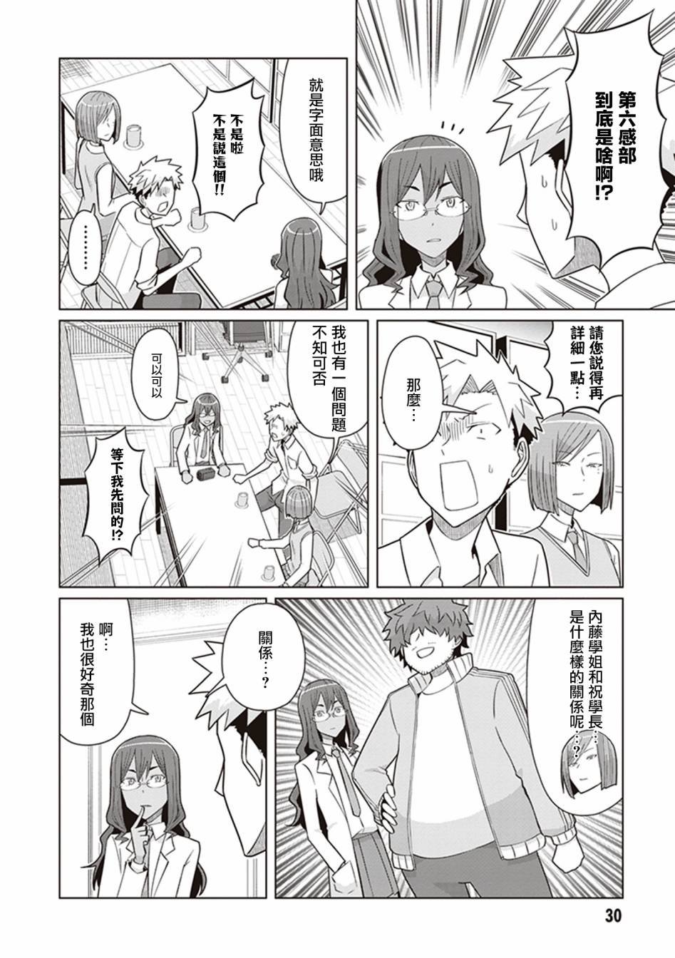 第31话 玛利亚：钢铁之躯