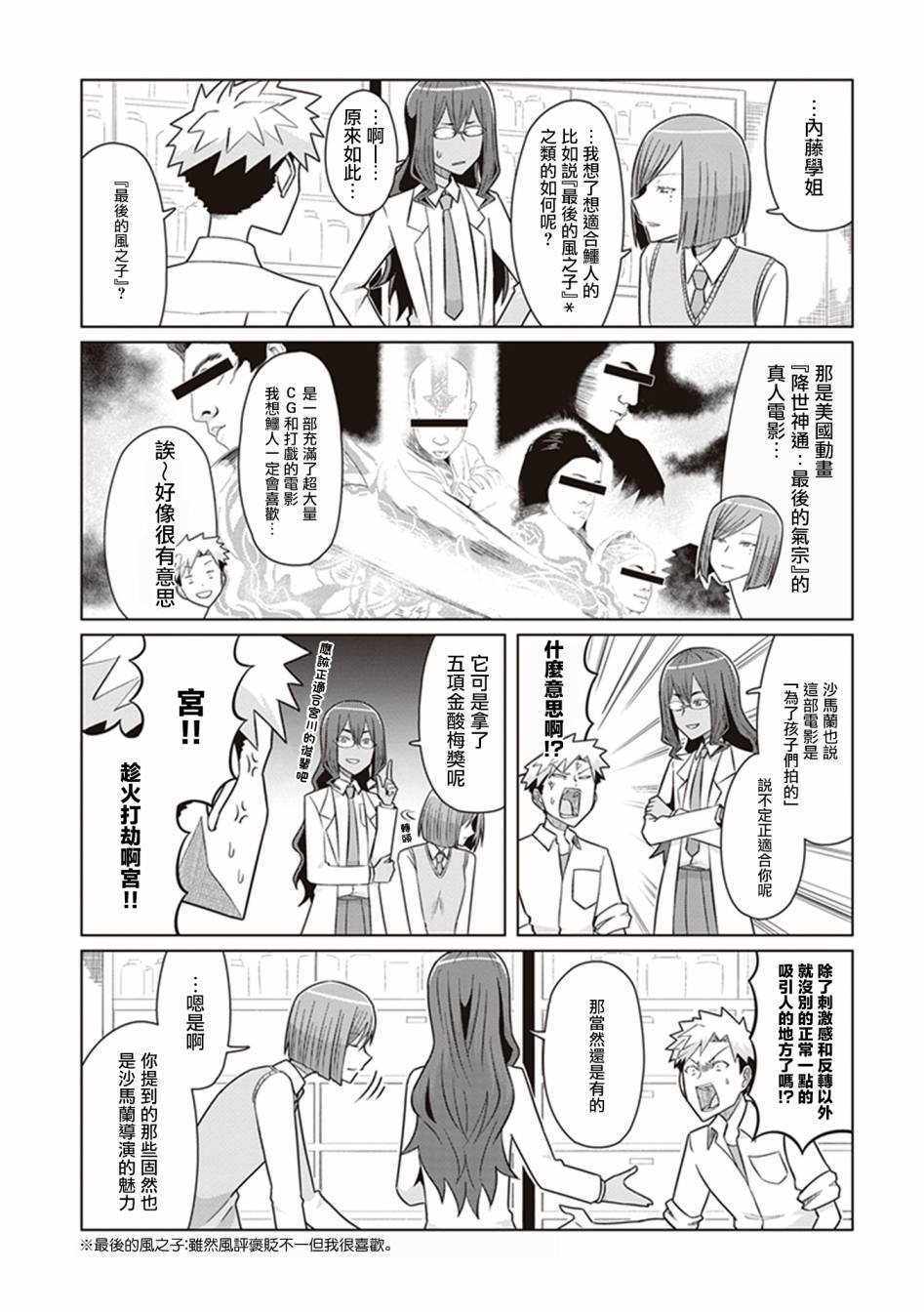 第31话 玛利亚：钢铁之躯