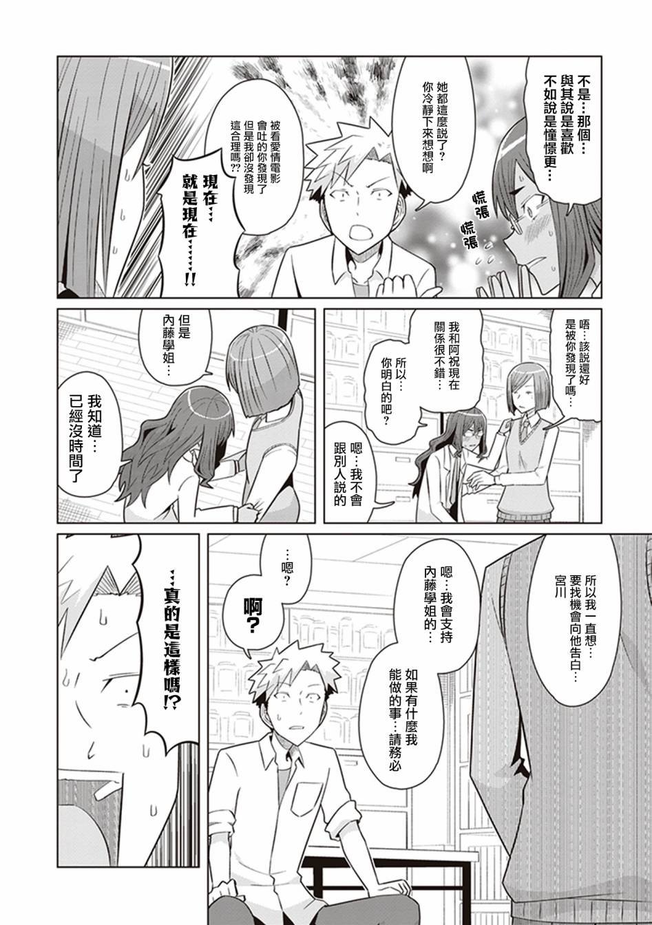 第31话 玛利亚：钢铁之躯