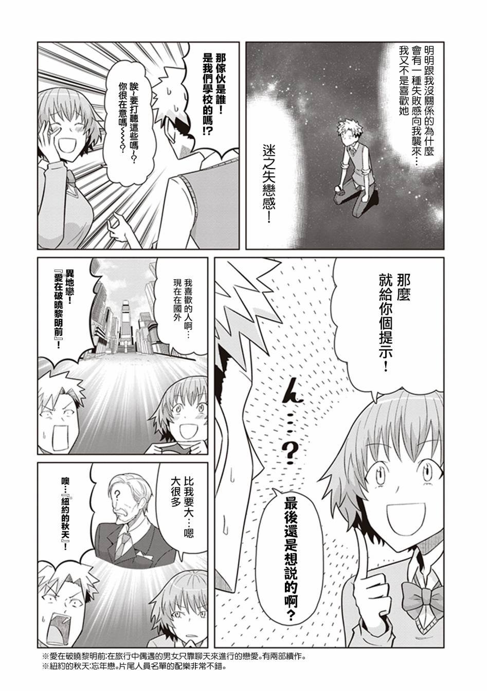 第32话 SCARY！
