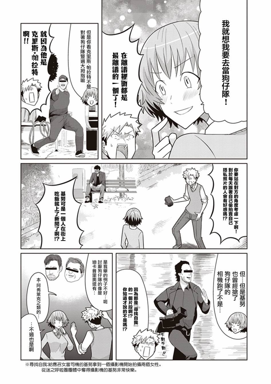 第32话 SCARY！