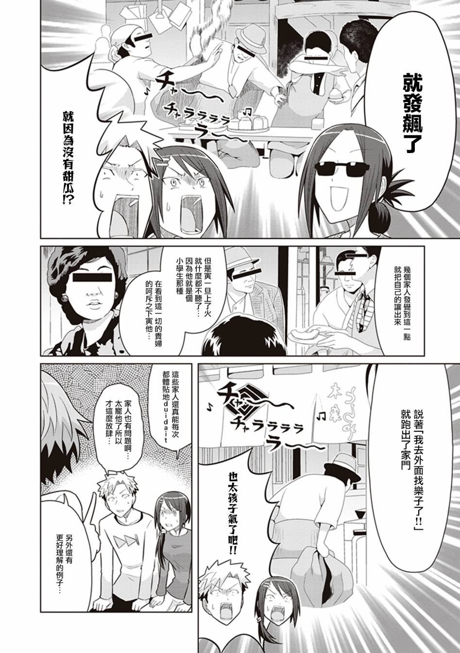 第33话 抓住彩虹的男女