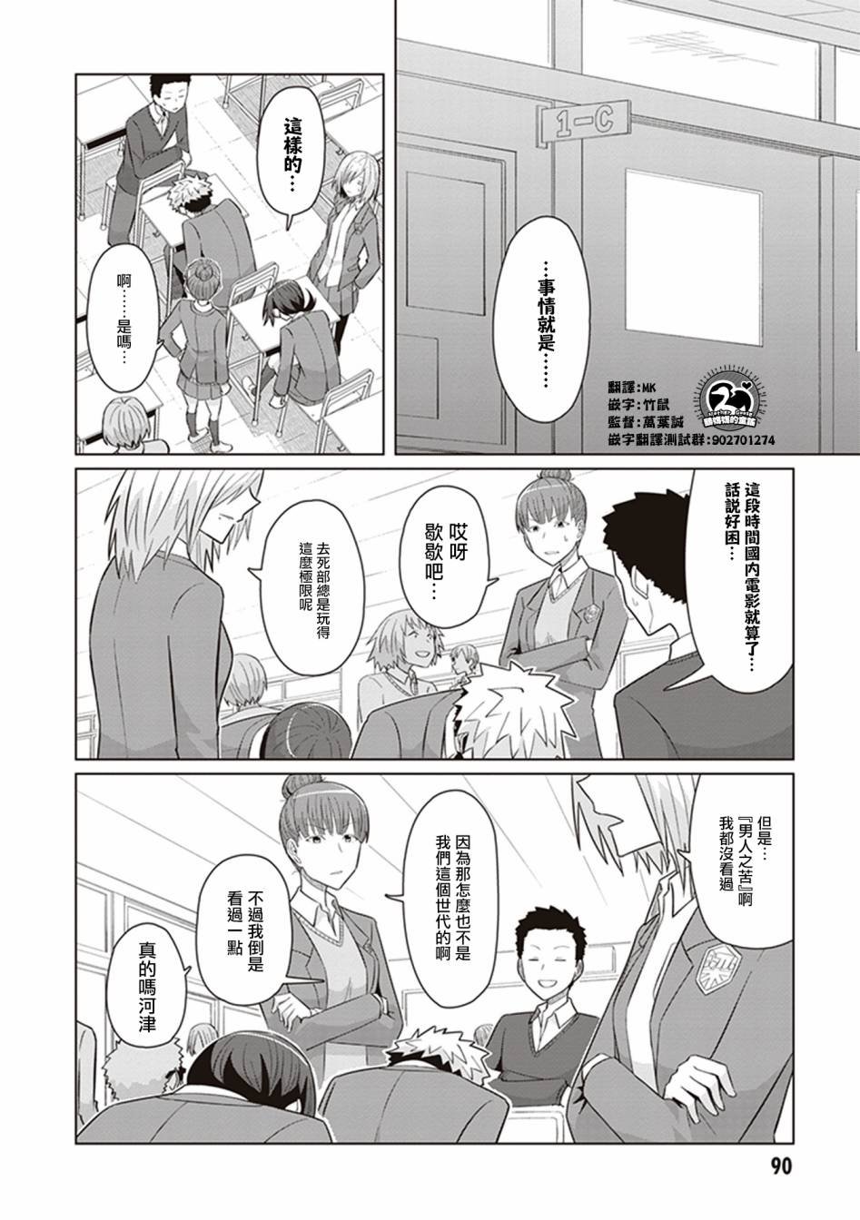 第33话 抓住彩虹的男女