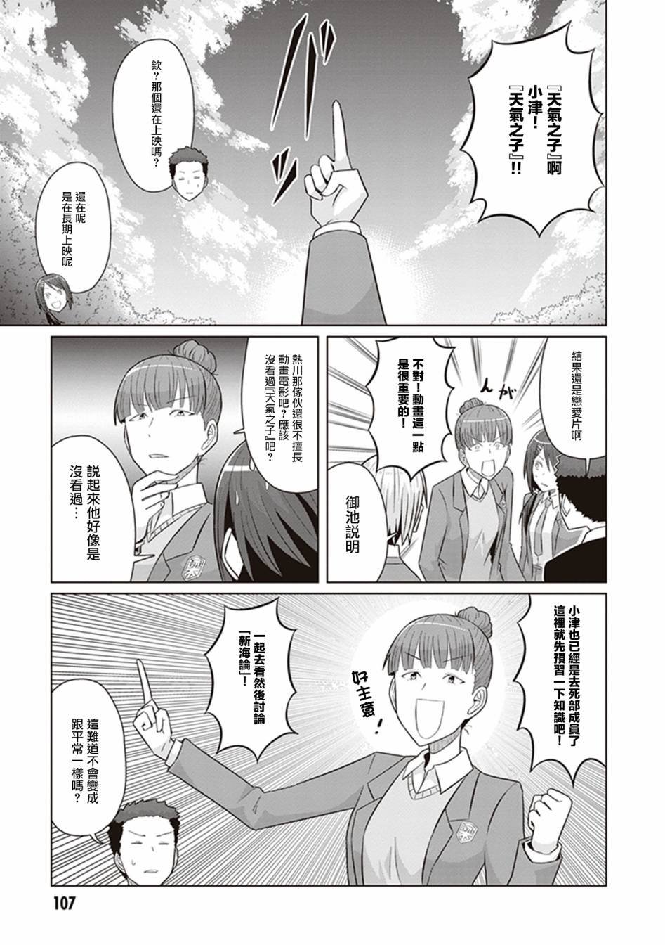 第34话 她和她的朋友