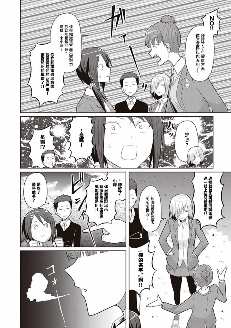 第34话 她和她的朋友