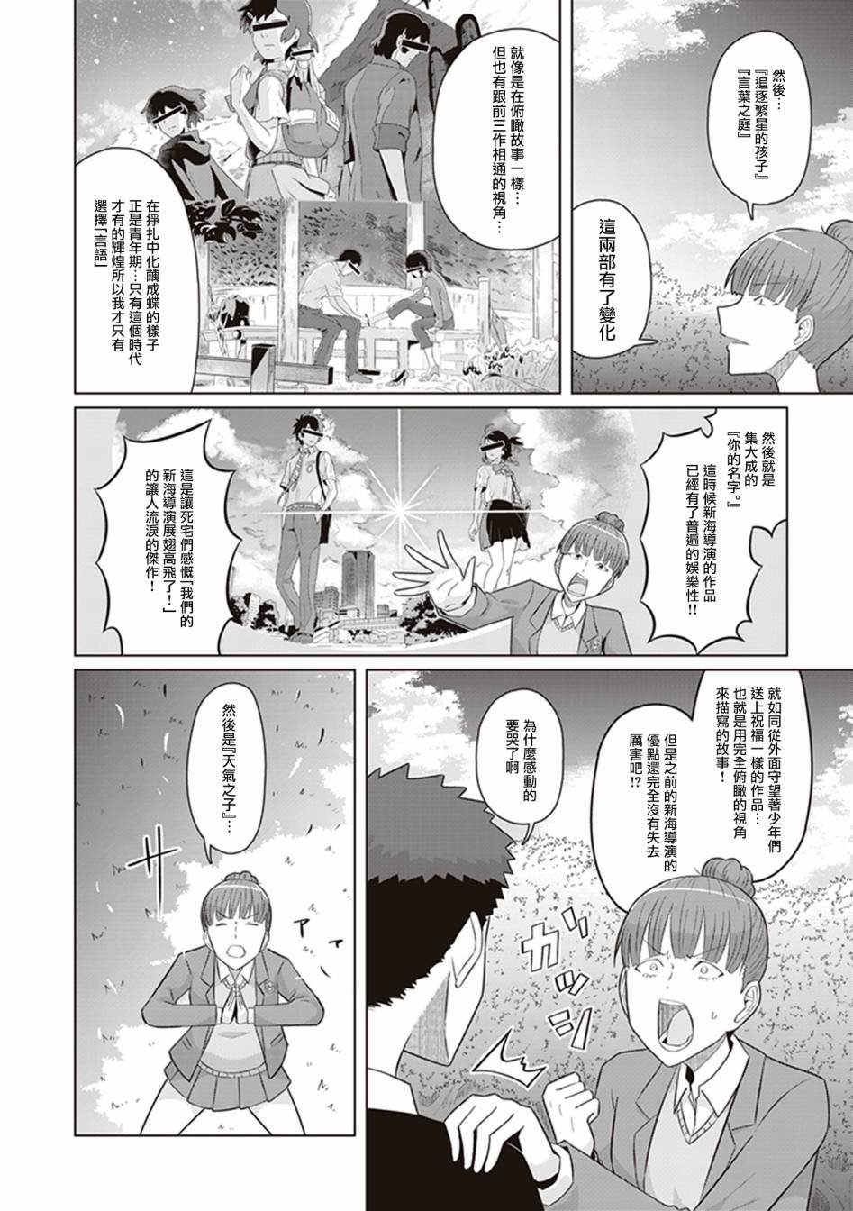 第34话 她和她的朋友