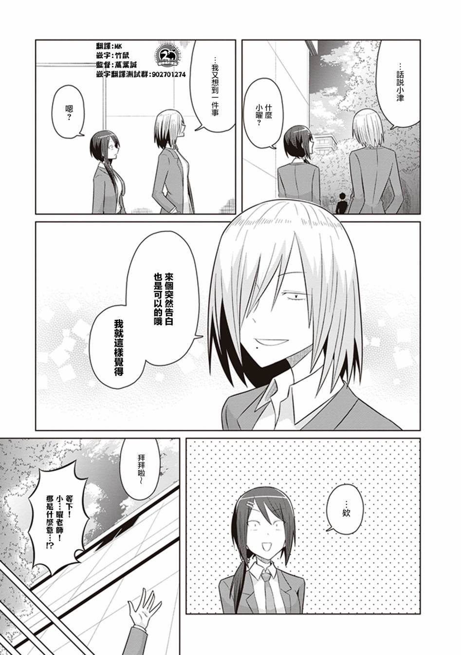 第34话 她和她的朋友