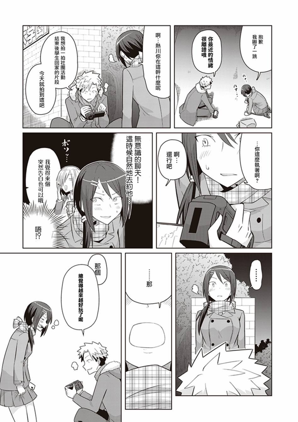 第34话 她和她的朋友