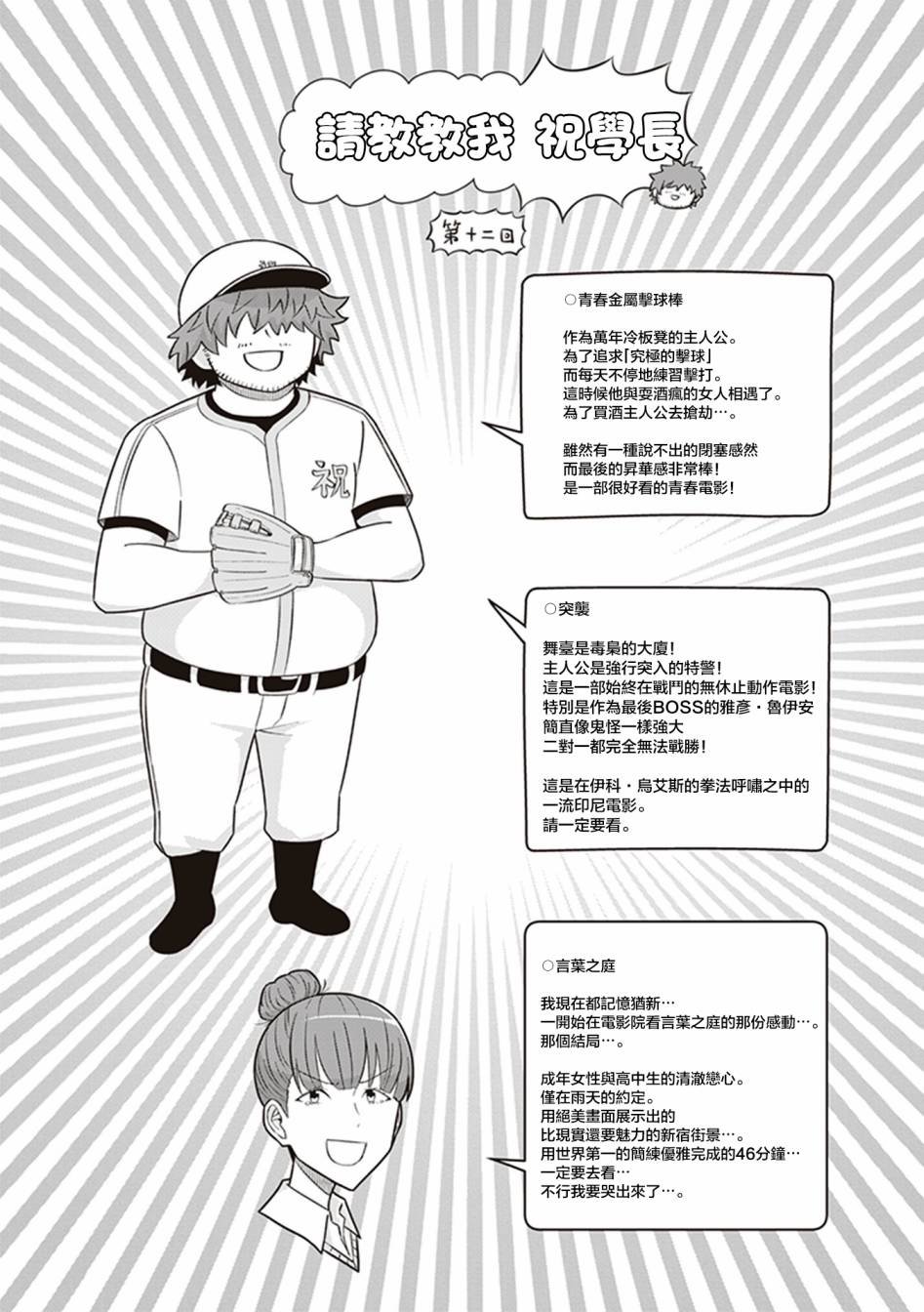 第34话 她和她的朋友