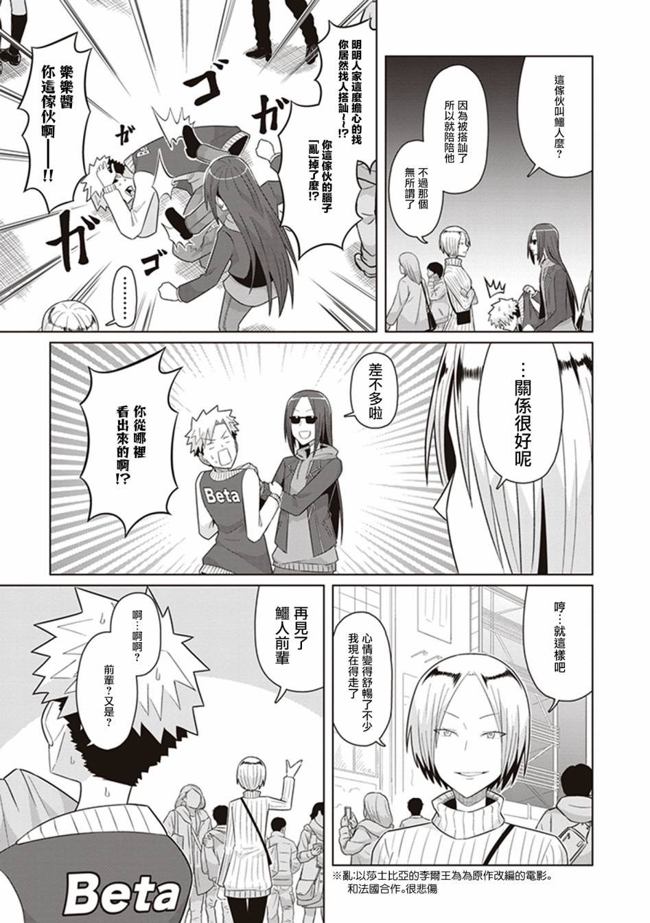 第35话 二月狂想曲