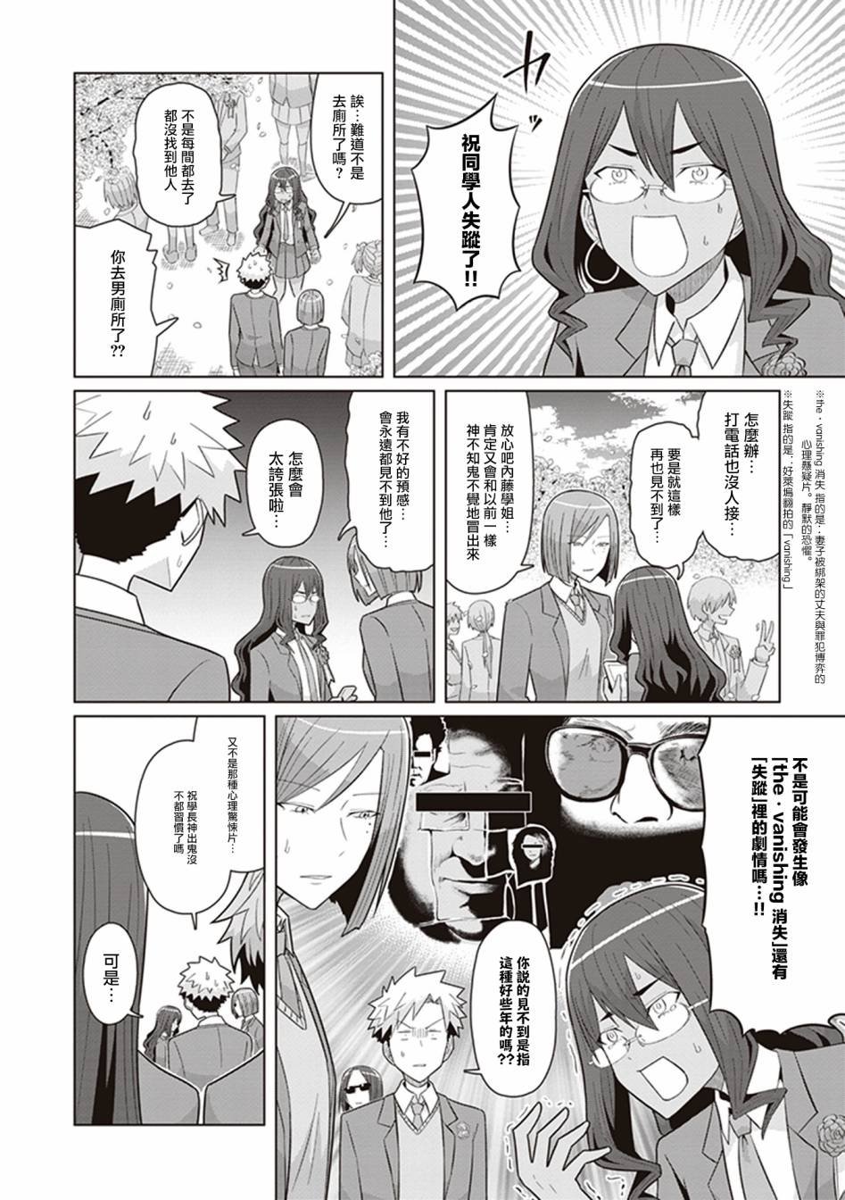 第36话 晴天子结构
