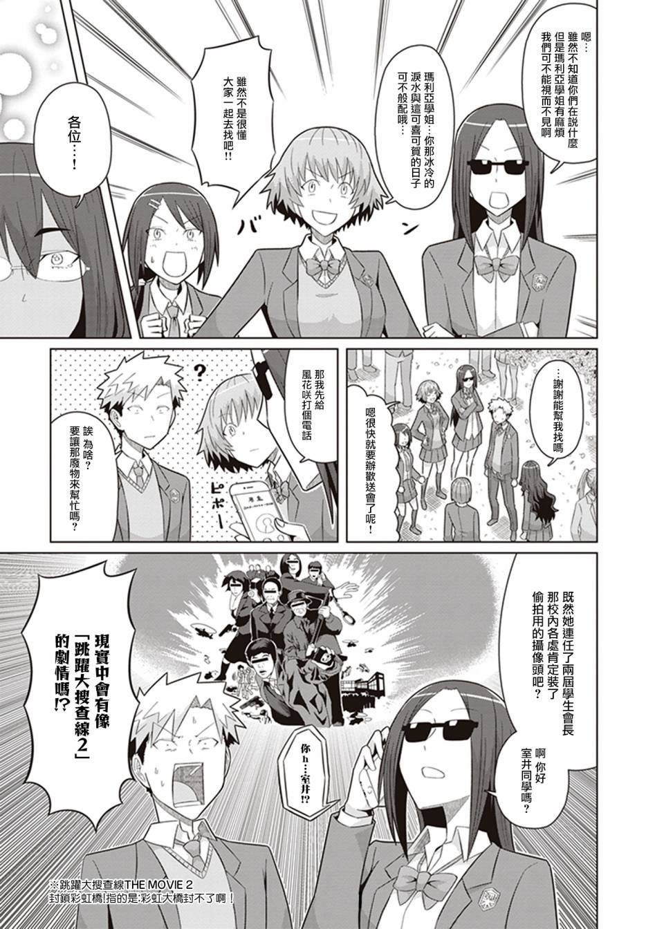 第36话 晴天子结构
