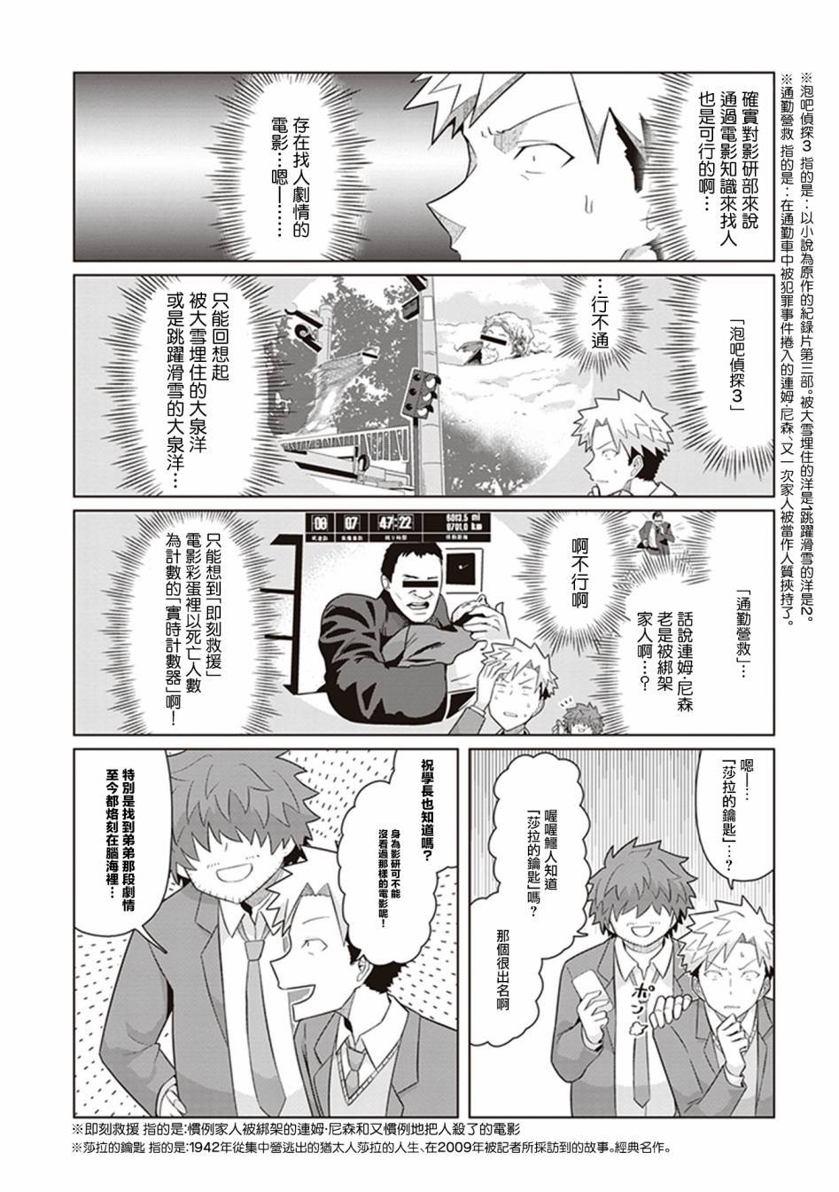 第36话 晴天子结构