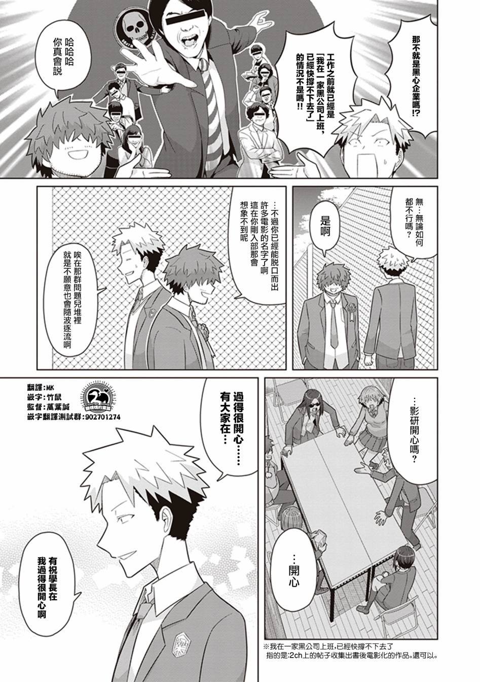 第36话 晴天子结构