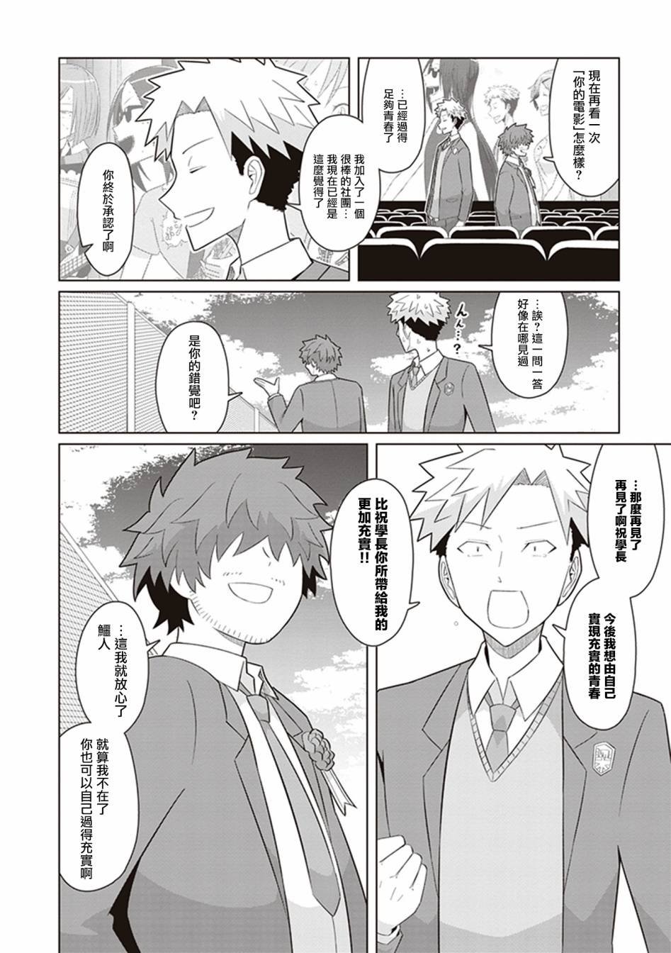 第36话 晴天子结构