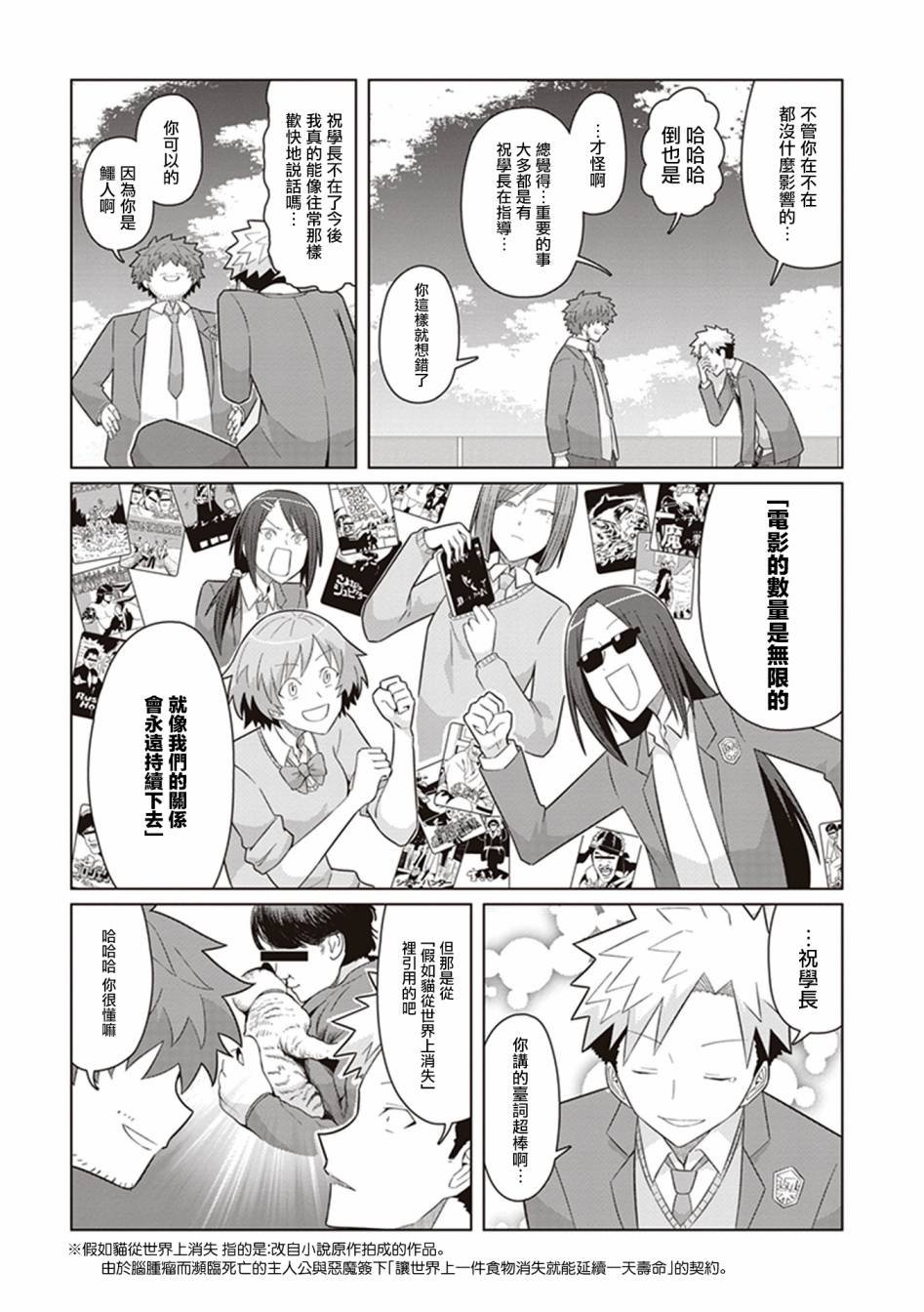 第36话 晴天子结构