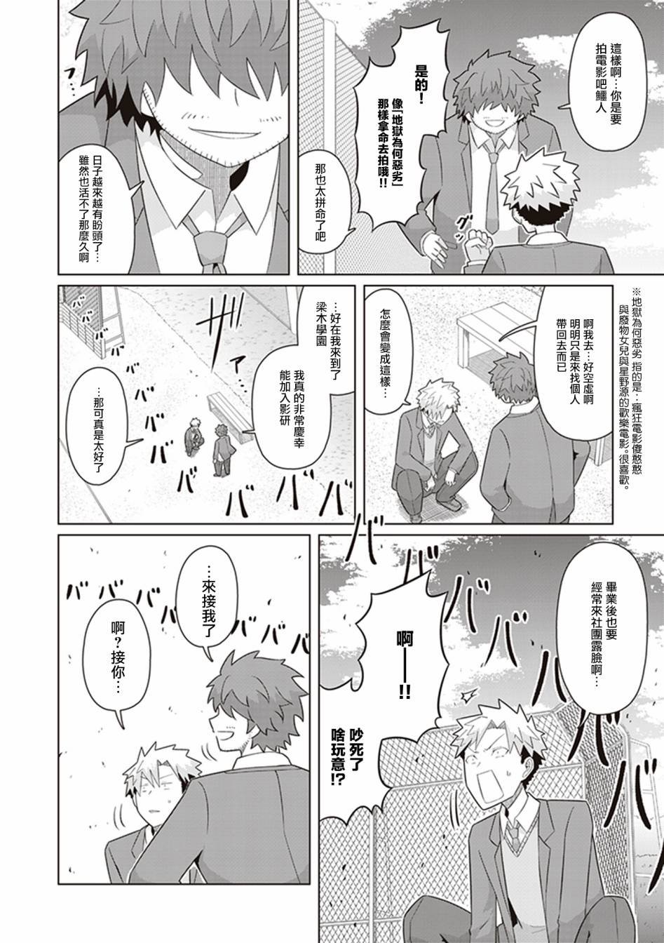 第36话 晴天子结构
