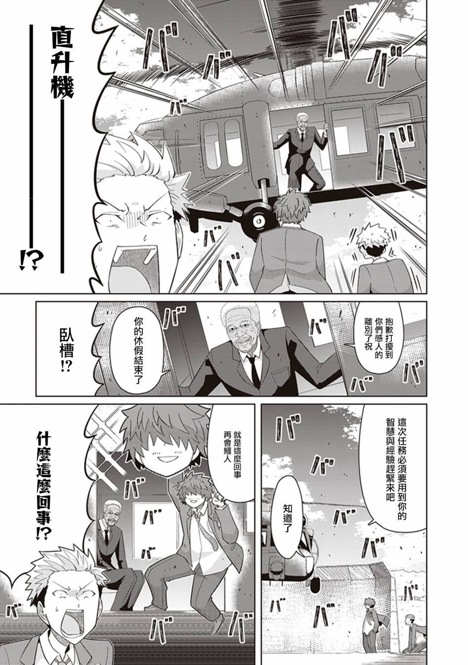 第36话 晴天子结构