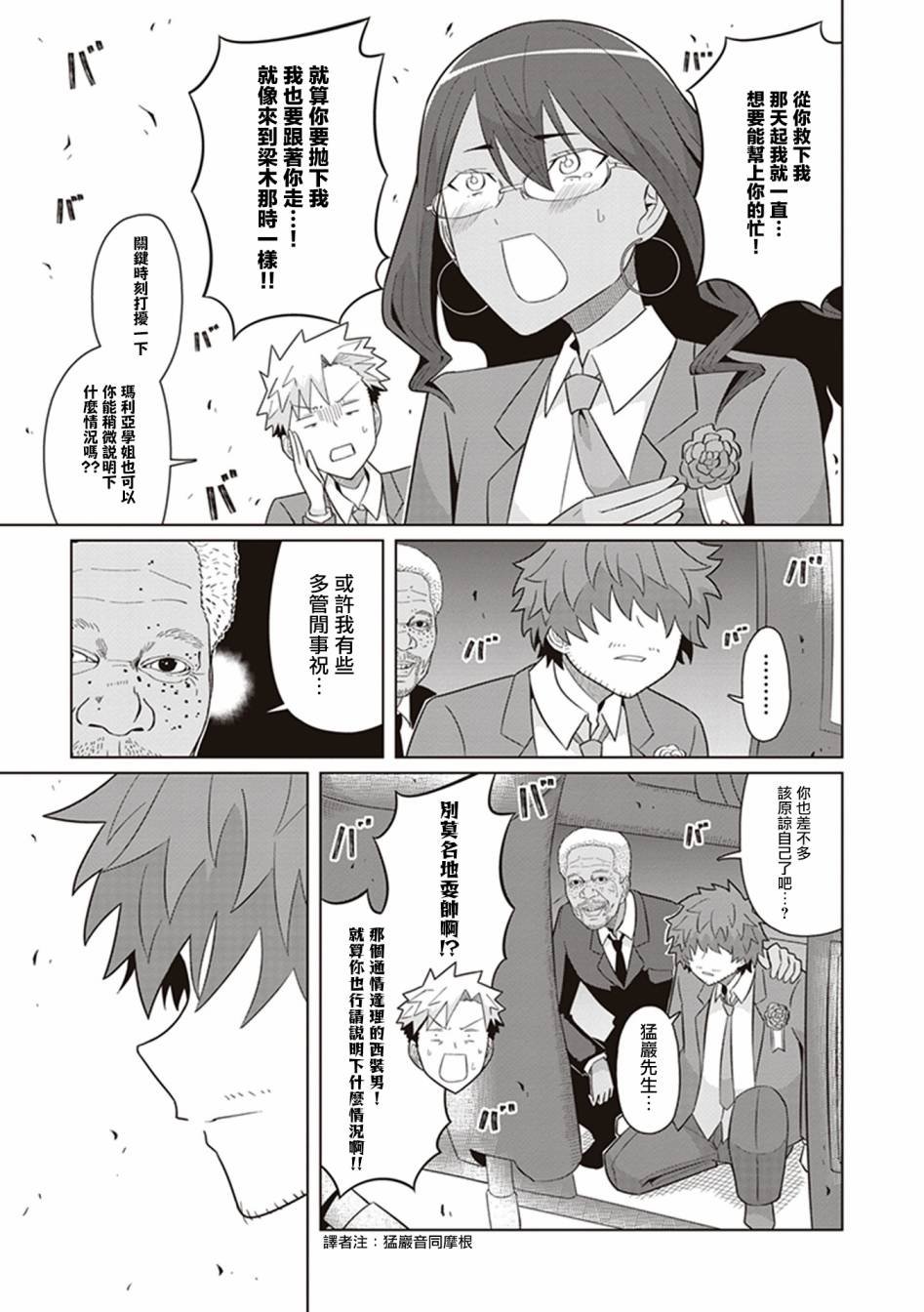 第36话 晴天子结构