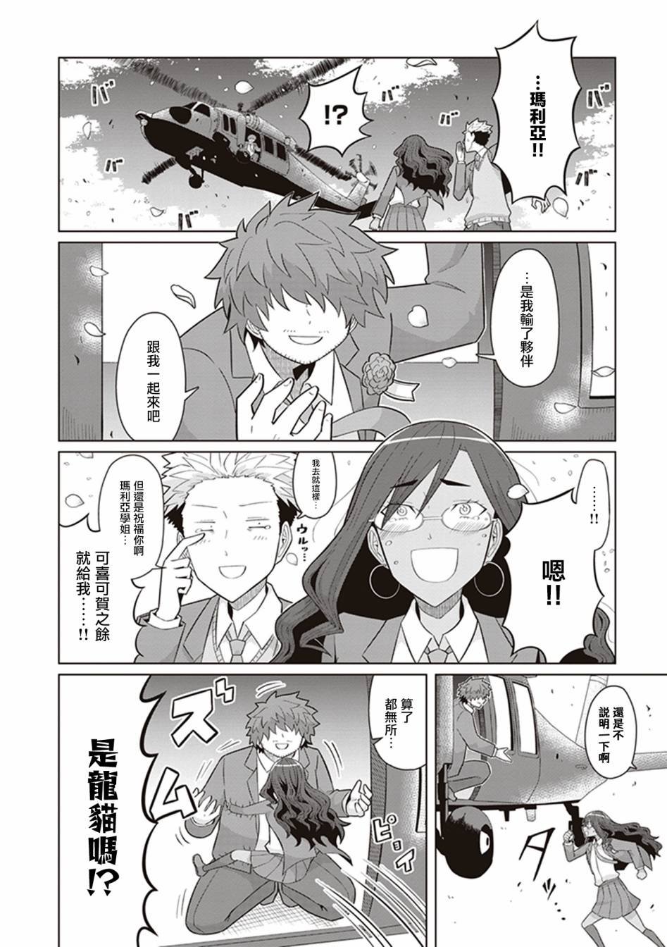 第36话 晴天子结构