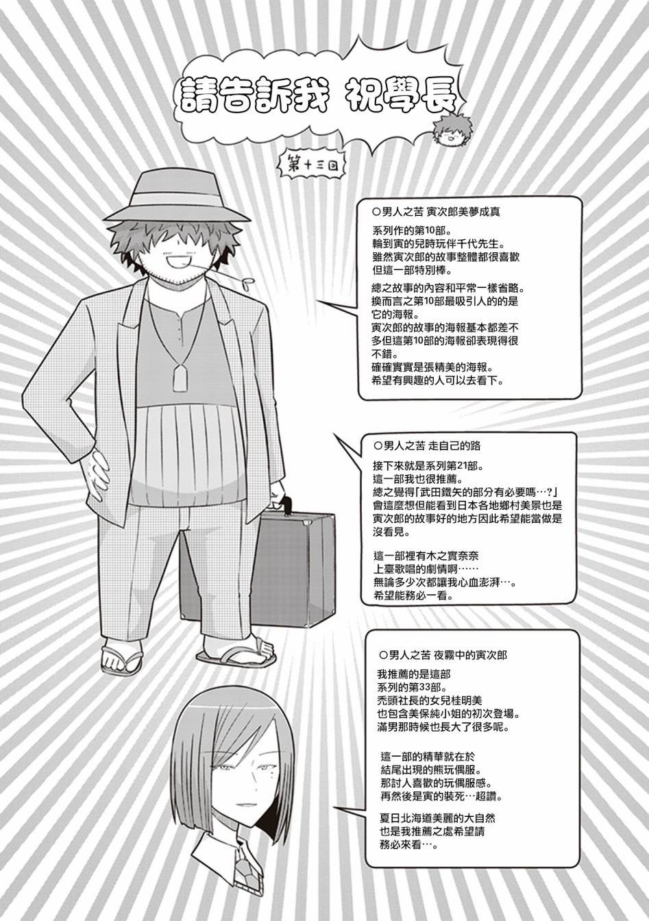 第36话 晴天子结构
