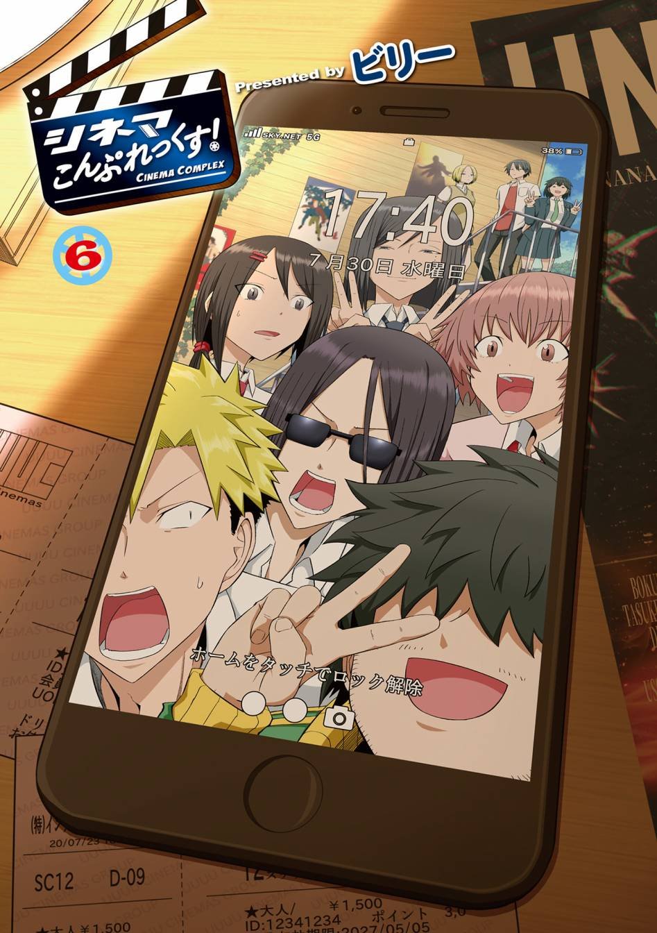 第37话 第三个女人