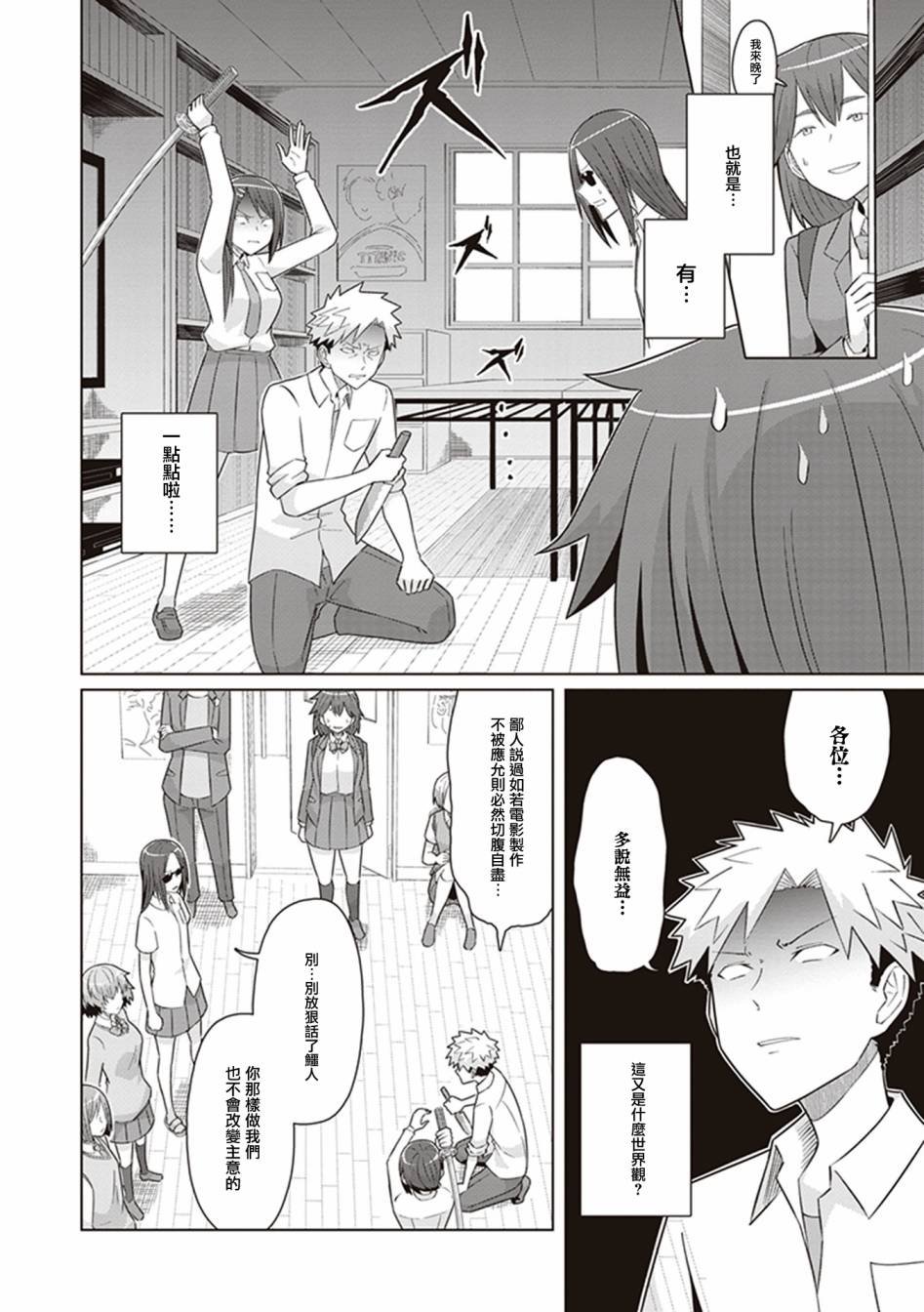 第37话 第三个女人