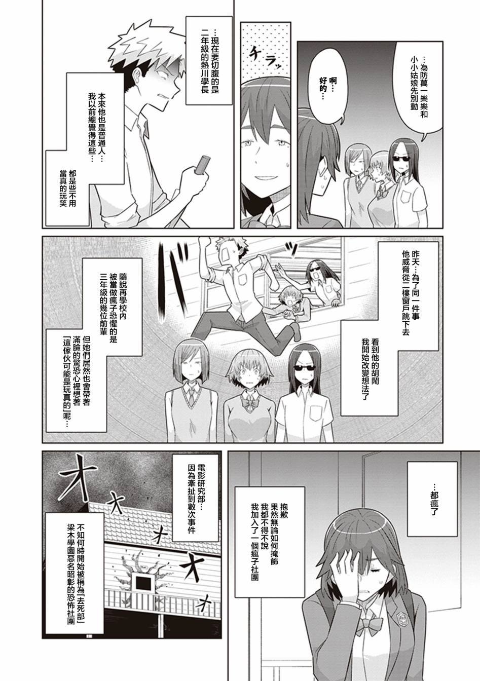 第37话 第三个女人