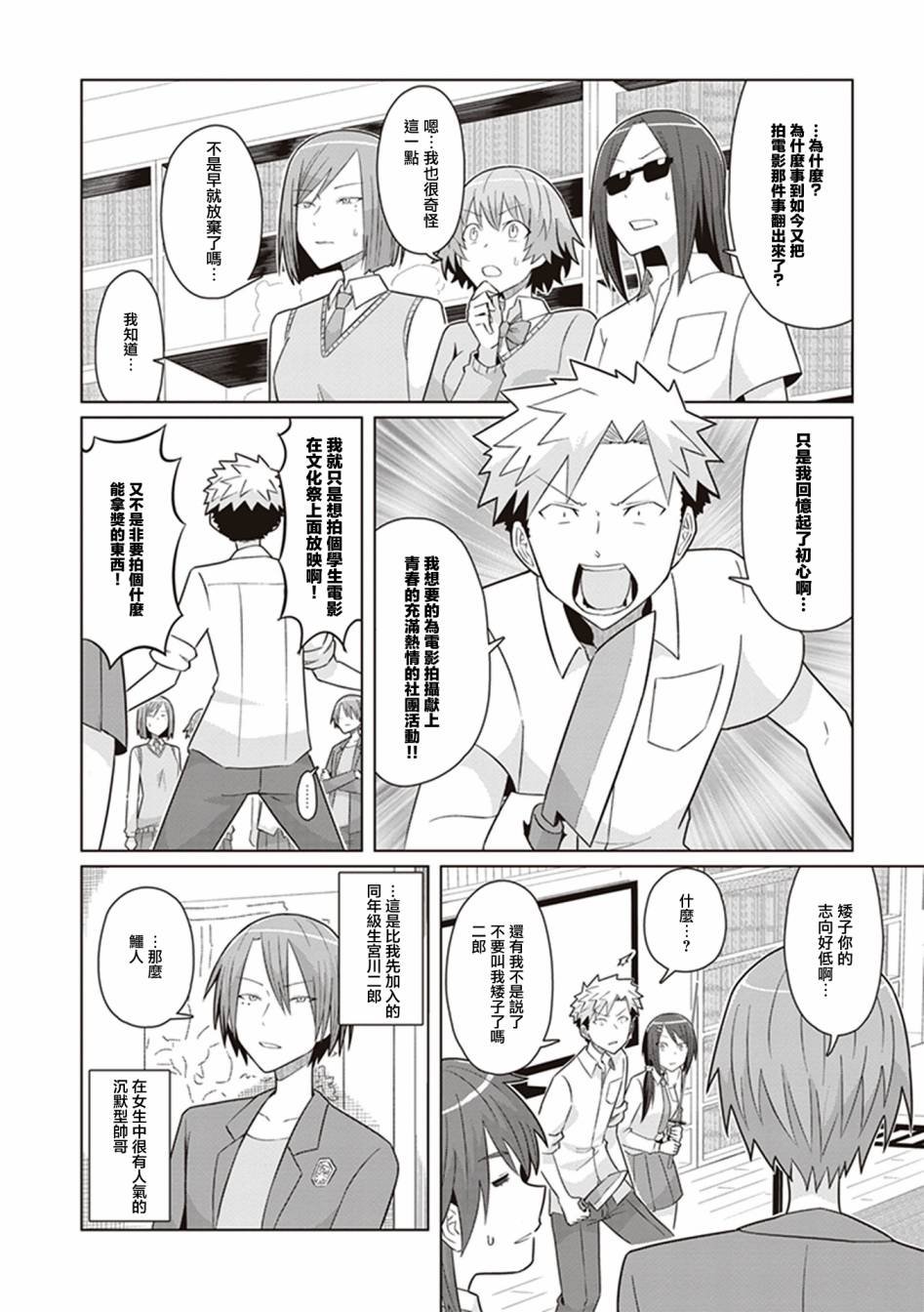 第37话 第三个女人