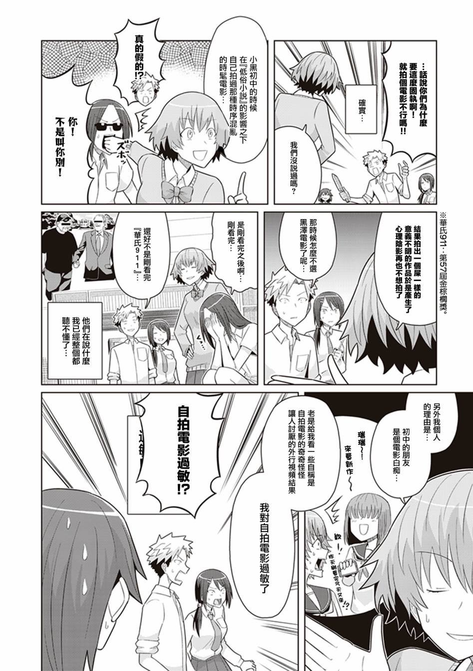 第37话 第三个女人