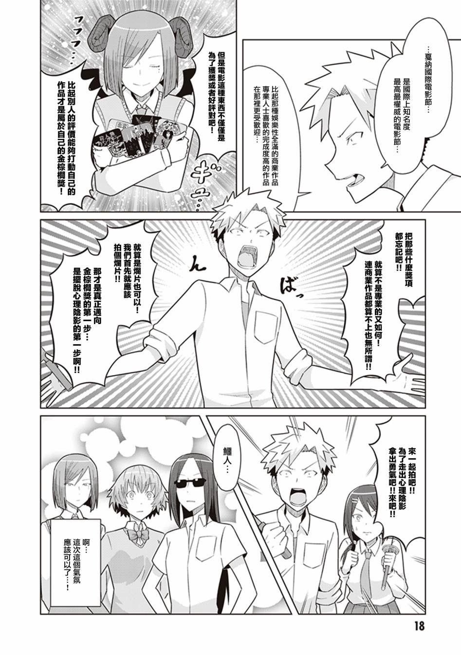 第37话 第三个女人