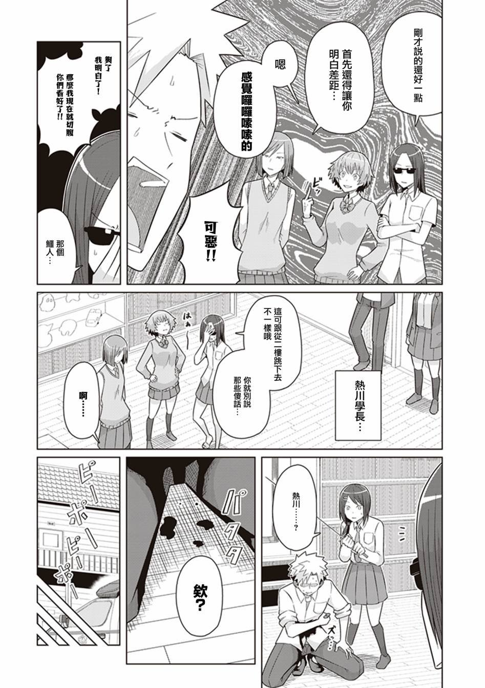 第37话 第三个女人