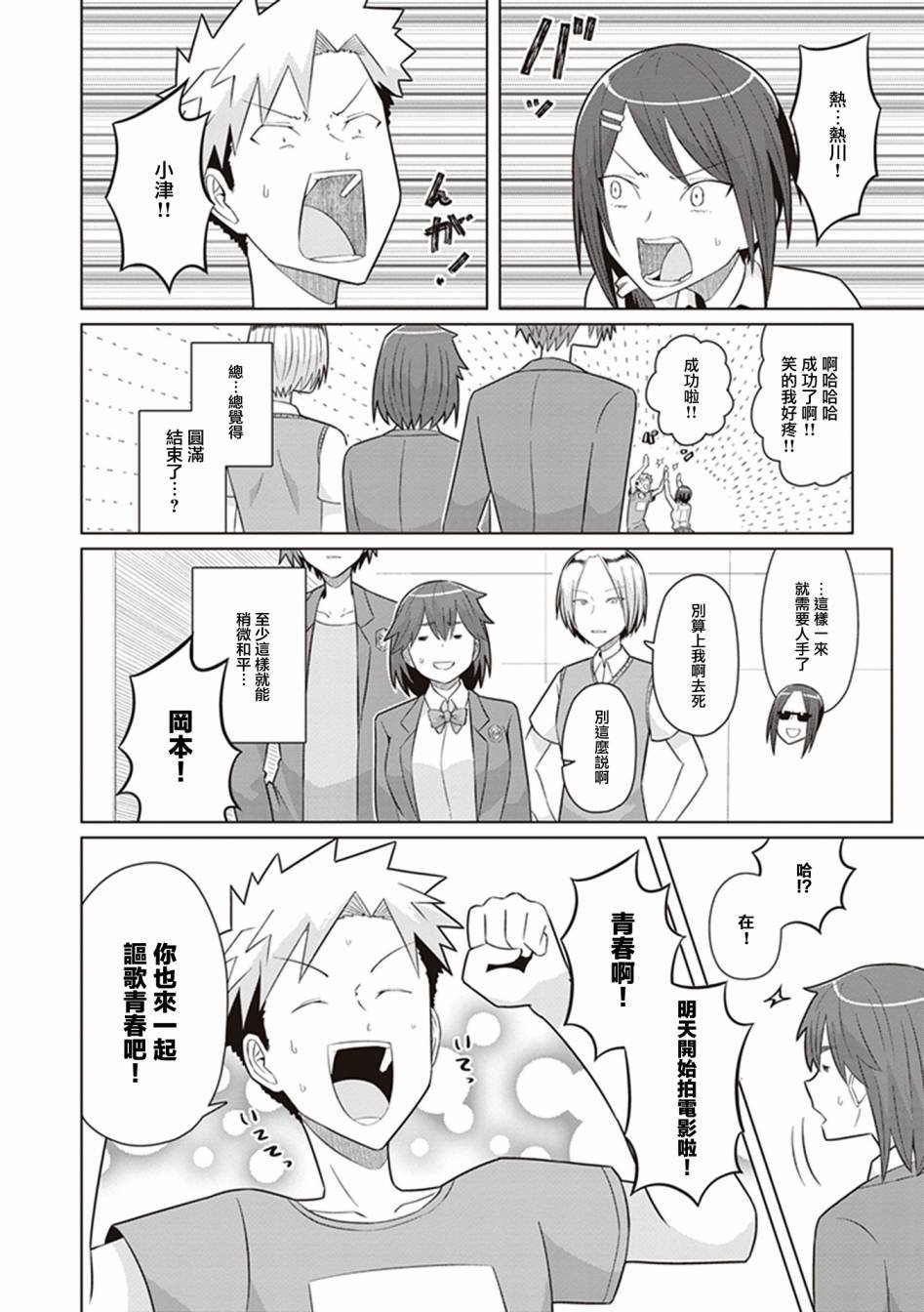 第37话 第三个女人