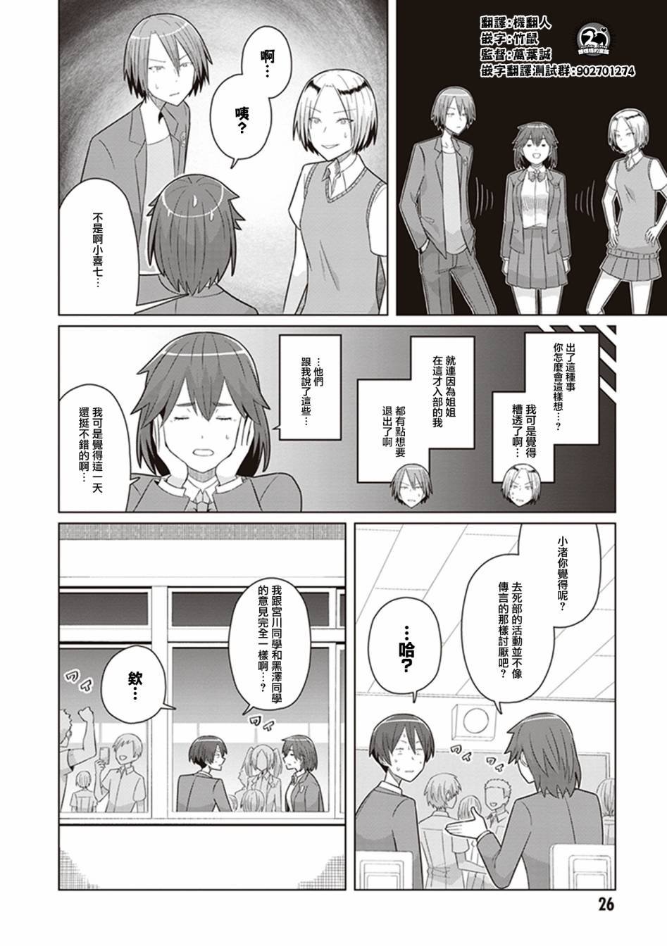 第37话 第三个女人