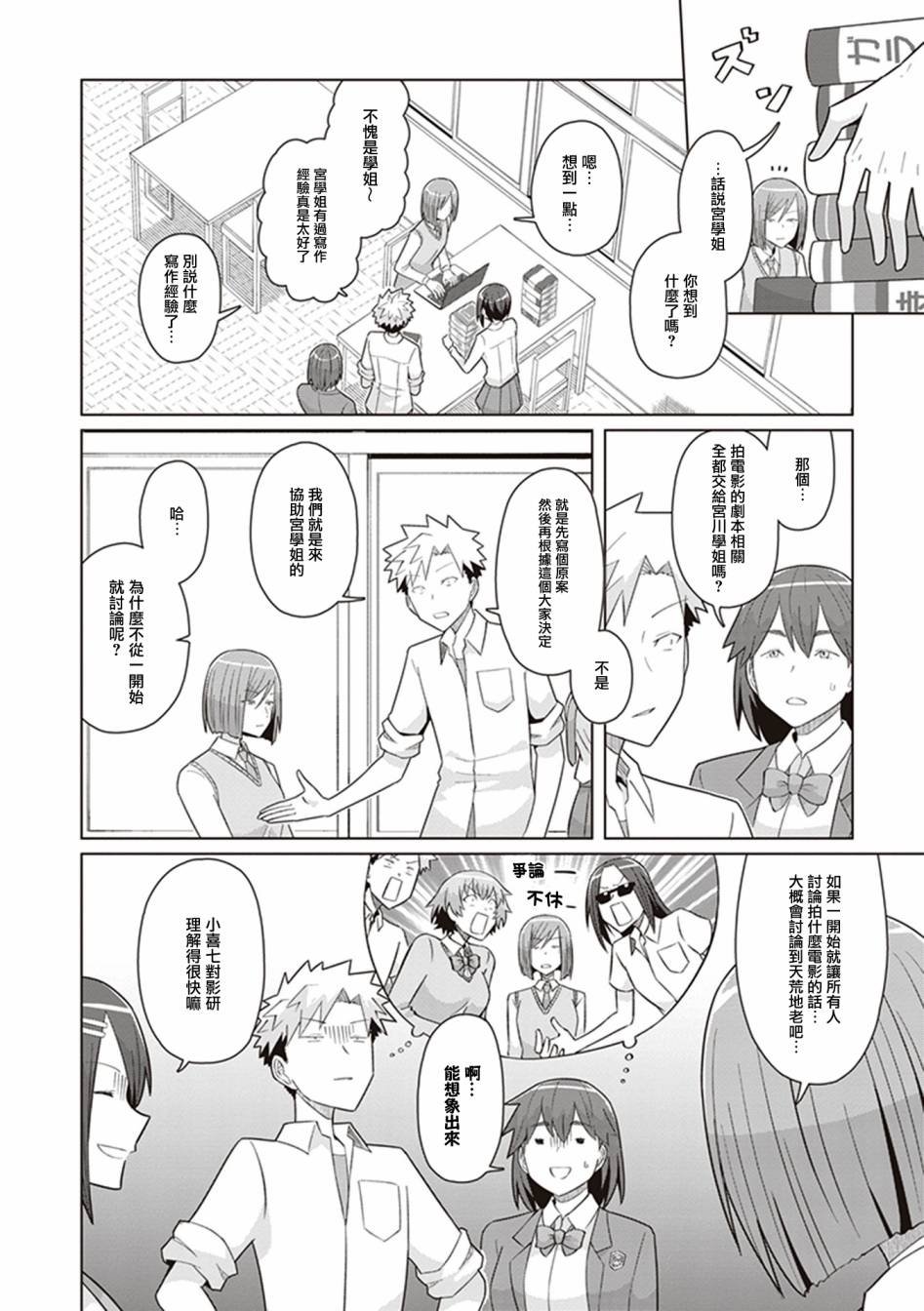 第38话 星之王子从纽约而来